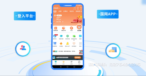 四会电力供需平台MG动画制作_电力系统可视化动画设计_智慧电网数字化宣传动画_电网科普动画_